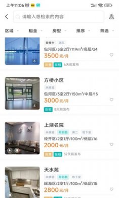 小儒看房官方最新版下载2
