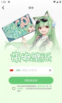 萌娘壁纸手机版下载3