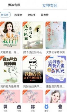66小说最新版下载3