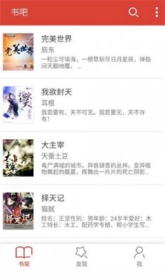 书悦吧免费阅读下载3