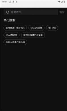 起飞云手机版下载3