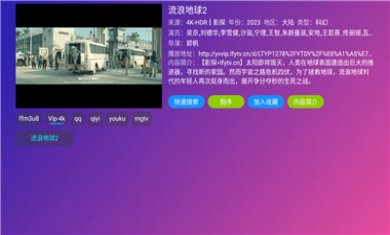 无意影视库安卓版下载2