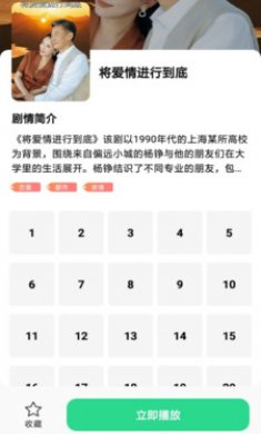 莲华短剧最新版下载2