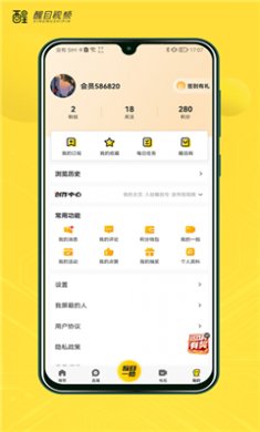 醒目视频手机版下载2