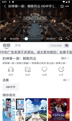 气球影视免费版下载3