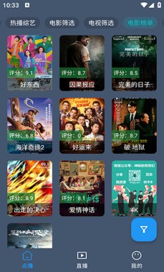 云雾影视电视盒子下载3
