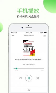 学语者app免费下载1