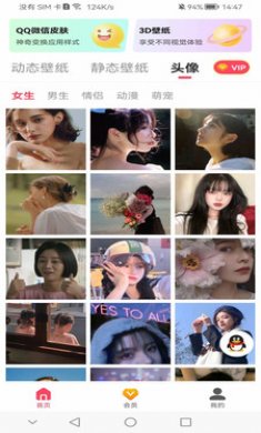 精品手机壁纸安卓版下载1