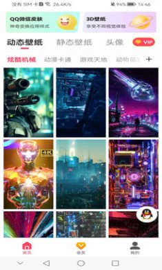 精品手机壁纸安卓版下载2