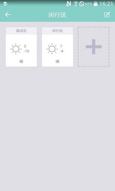 卡片天气app手机版下载2