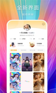 芯梦手机壁纸安卓版下载2