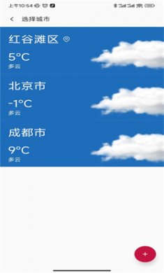 一加天气最新版下载4