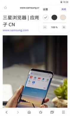 三星浏览器下载官方免费3