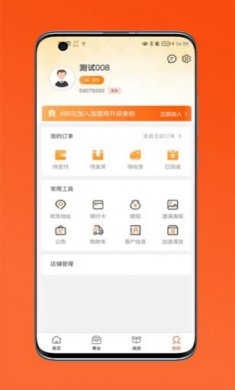 通通麦商城安卓版下载3