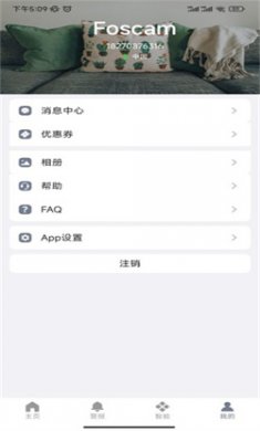foscam摄像头最新版下载2