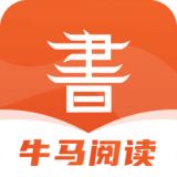 牛马阅读app下载