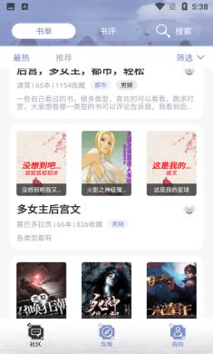 牛马阅读app下载2
