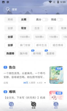 牛马阅读app下载3