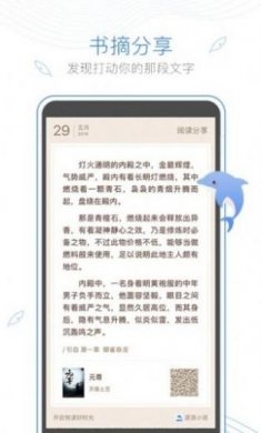 彩色梦小说去广告版下载3