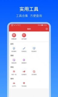 出行天气通软件下载最新版3