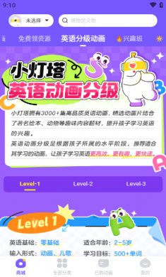 小灯塔2025官方下载4