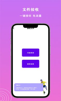 小牛文件传输免费版下载4