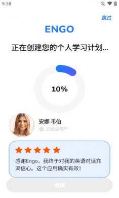 ENGO app下载1