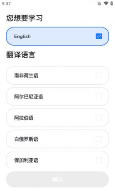 ENGO app下载3