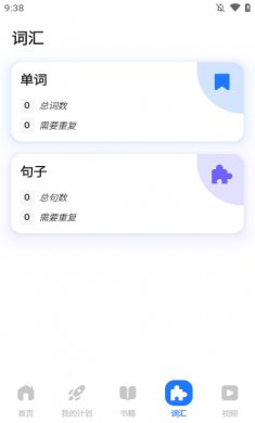 ENGO app下载2