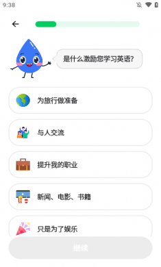ENGO app下载4