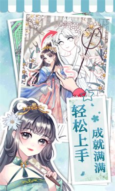 画画小助手app安卓版下载2