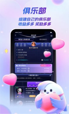 歌星俱乐部app下载安装1