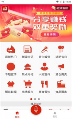 超级配音手机版下载1