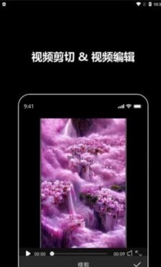 紫泛剪辑工具最新版下载3