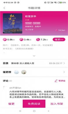 瓜子小说下载2