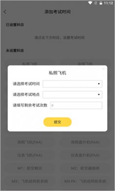 飞行之翼2025官方下载4