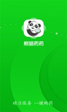 熊猫药药安卓版下载4