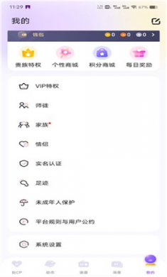 cp速配聊天交友软件下载4