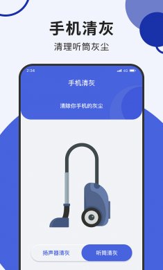 青柠流量大师安卓版下载3
