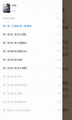 ESJZone轻小说app下载3