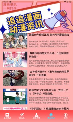 白马漫画免费下载3