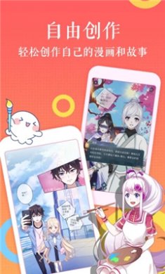 黑瞳漫画安卓版下载3