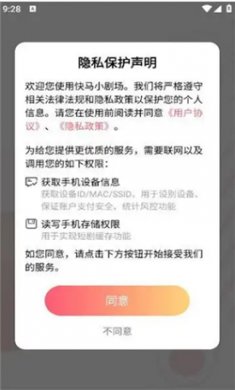 快马小剧场下载手机版3