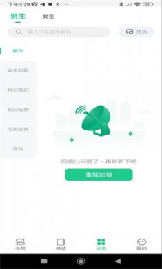全民追书大师官方正版链接下载2