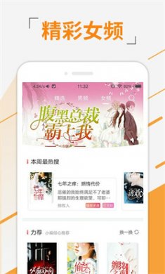 豆豆小说app下载免费2