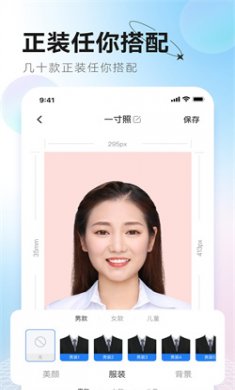 更美证件照手机版下载2