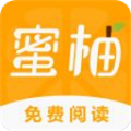 蜜柚小说app官方正版下载