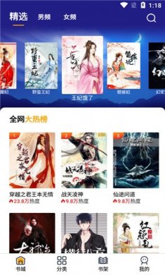 蜜柚小说app官方正版下载3