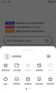 无忧浏览器最新免费下载3