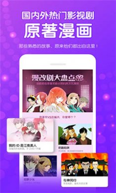 叮咚动漫免费下载3